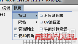 《我的世界》制作1.8中的模型材质 