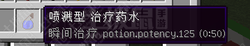 我的世界教你如何用药水杀死一只创造