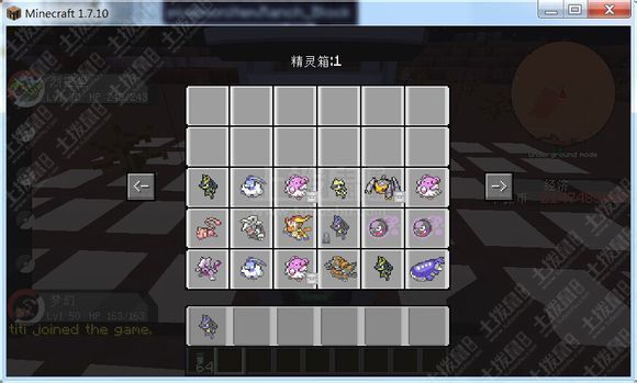 我的世界神奇宝贝Mod孵蛋教学