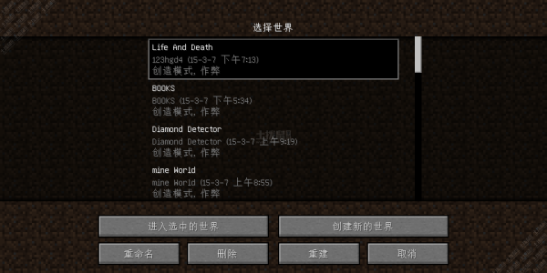 我的世界各种魔法棒指令