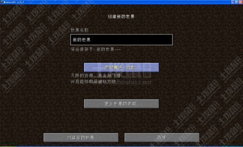 我的世界 最简单的生成空岛方法