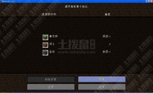 我的世界 最简单的生成空岛方法