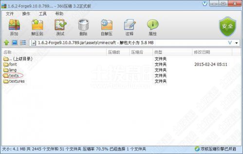 我的世界更改游戏主界面的标语教程