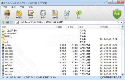 我的世界更改游戏主界面的标语教程