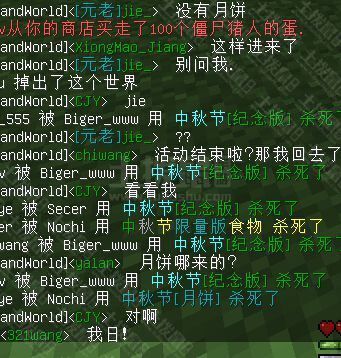 我的世界武器名字修改教程