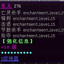 我的世界修改武器颜色教程