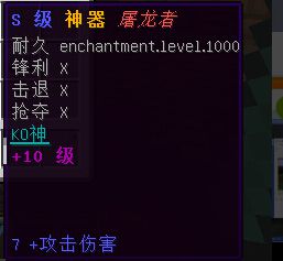 我的世界修改武器颜色教程