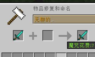 我的世界修改武器颜色教程