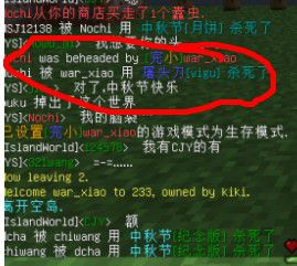 我的世界修改武器颜色教程