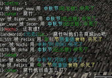 我的世界修改武器颜色教程