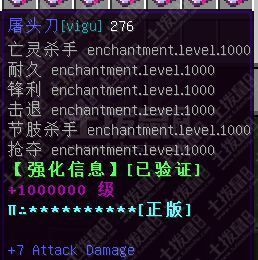 我的世界修改武器颜色教程