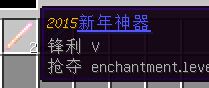 我的世界修改武器颜色教程