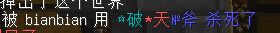 我的世界修改武器颜色教程