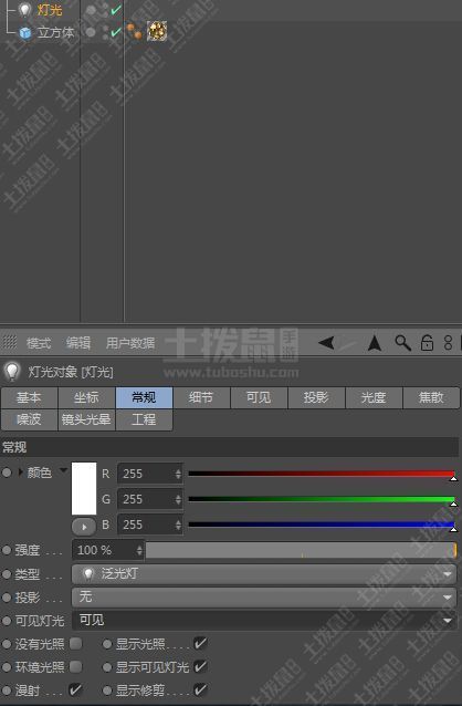 我的世界发光物品制作教程