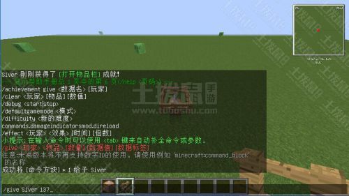 我的世界命令方块改变村民交易的物品