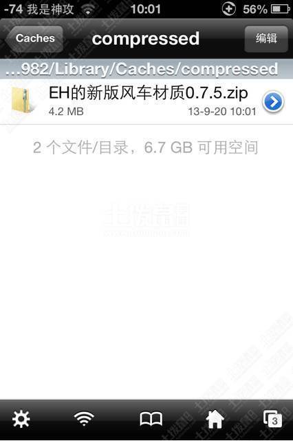 我的世界苹果IOS材质更换图文教程