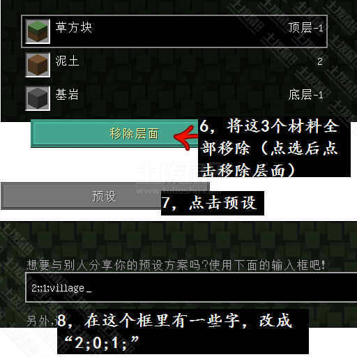 我的世界虚空地图怎么创建 虚空地图创建小技巧