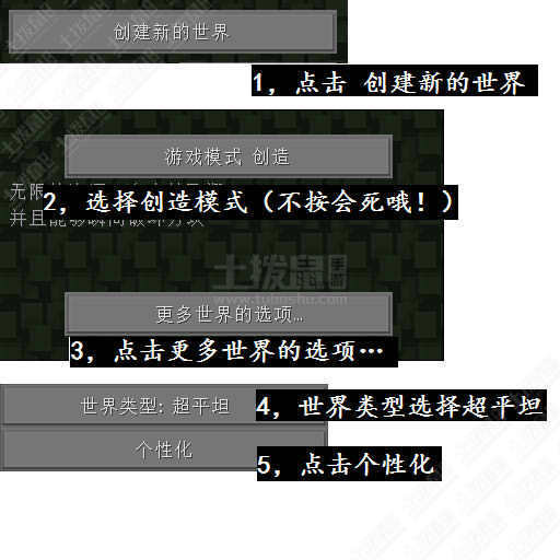 我的世界虚空地图怎么创建 虚空地图创建小技巧
