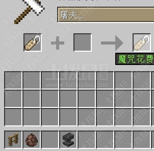 我的世界村民怎么改名 村民名字修改方法