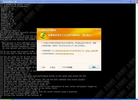我的世界手机版0.9.0开服教程 pe开服教程