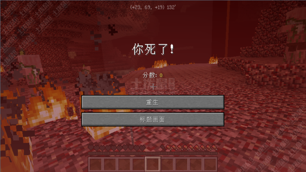 我的世界 你可能不知道地狱简便回家的几种方法