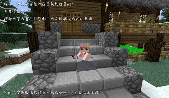 我的世界生存适用房讲解
