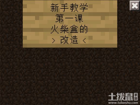 我的世界房子怎么造 火柴盒的改造方法