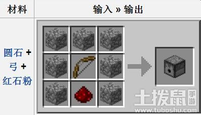 我的世界发射器和投掷器全方位详解