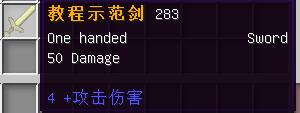 我的世界插件使用教程 创造不可思议的物品