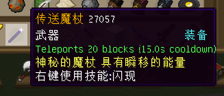 我的世界插件使用教程 创造不可思议的物品