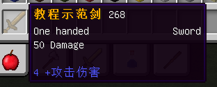 我的世界插件使用教程 创造不可思议的物品
