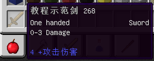 我的世界插件使用教程 创造不可思议的物品