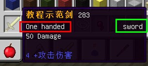 我的世界插件使用教程 创造不可思议的物品