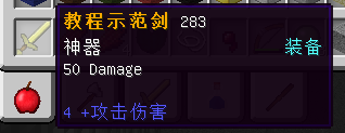 我的世界插件使用教程 创造不可思议的物品
