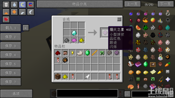 我的世界烟花怎么做 烟花火箭合成教程