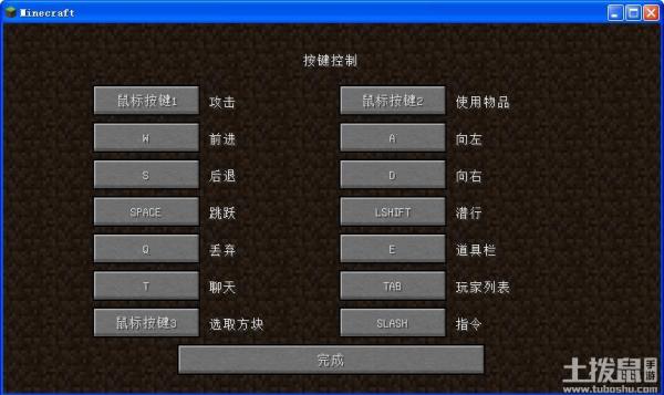 《我的世界》生存模式新手图文教程