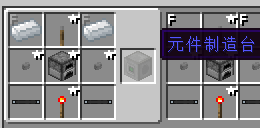 我的世界星系MOD教程第一期