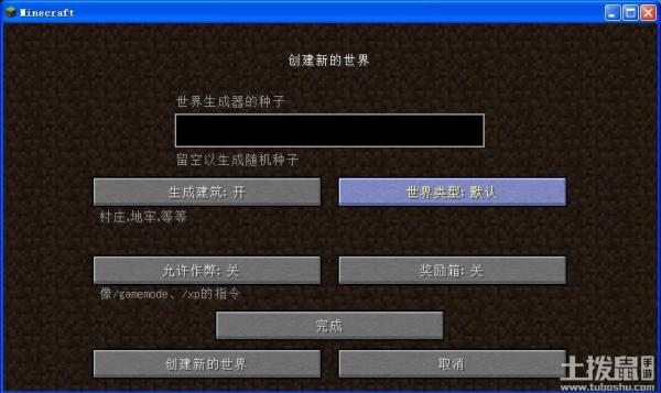 《我的世界》生存模式新手图文教程