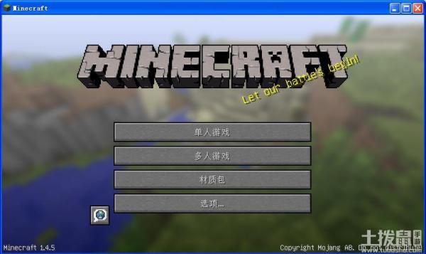《我的世界》生存模式新手图文教程