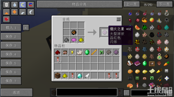 我的世界烟花怎么做 烟花火箭合成教程