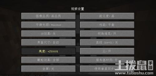 我的世界教你如何不喝夜视药水也能夜视