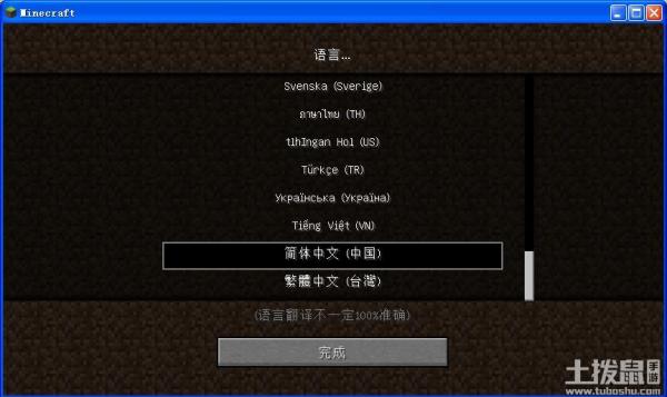 《我的世界》生存模式新手图文教程