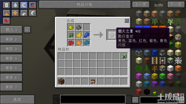 我的世界烟花怎么做 烟花火箭合成教程