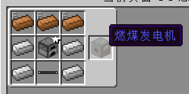 我的世界星系MOD教程第一期