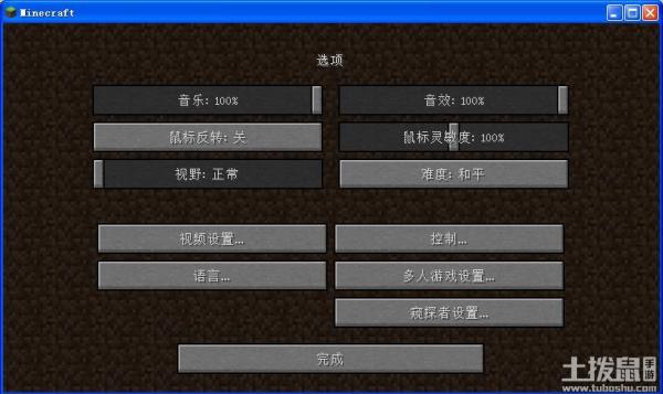 《我的世界》生存模式新手图文教程