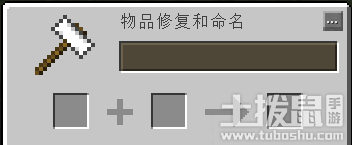 我的世界附魔台合成及摆放、附魔、铁砧教程
