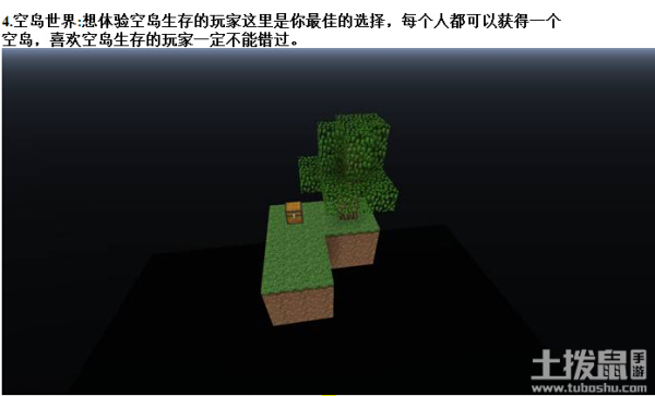 我的世界幻想家园怎么玩 我的世界幻想家园玩法介绍