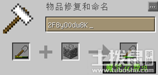 我的世界附魔台合成及摆放、附魔、铁砧教程