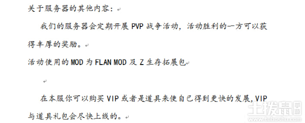 我的世界科技风云服务器怎么玩 我的世界技风云服务器玩法介绍