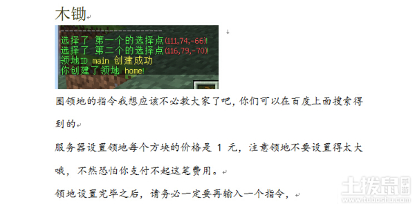 我的世界科技风云服务器怎么玩 我的世界技风云服务器玩法介绍